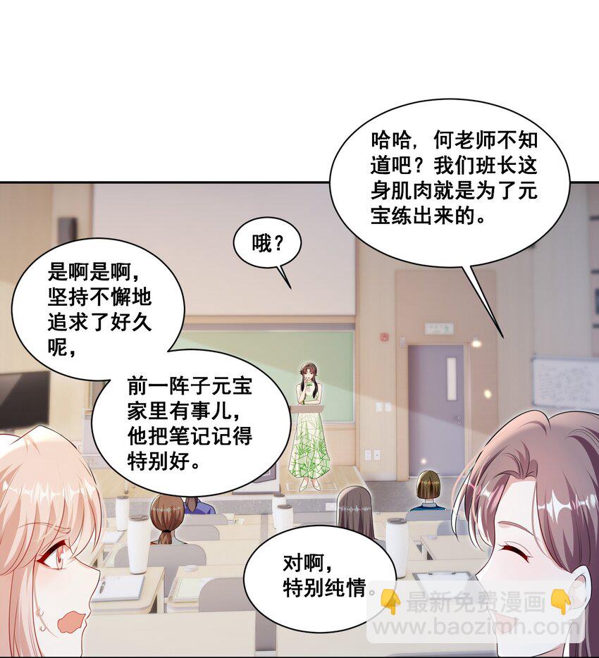 139 狭窄-第140话