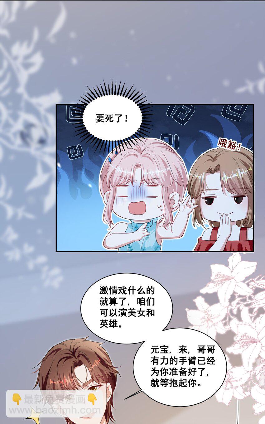 139 狭窄-第140话