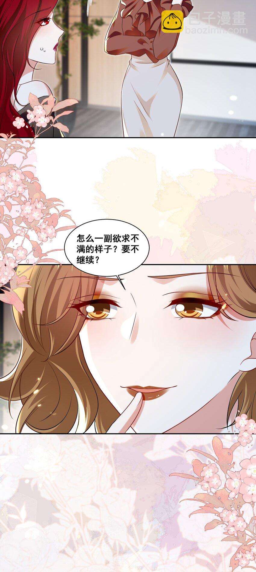 141 订婚（萧佑冯晏结局达成）-第142话