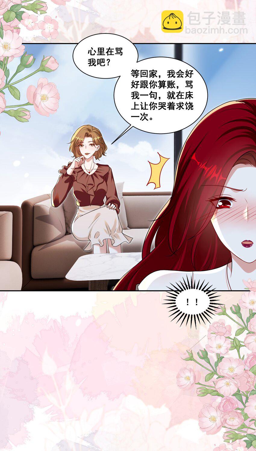 141 订婚（萧佑冯晏结局达成）-第142话