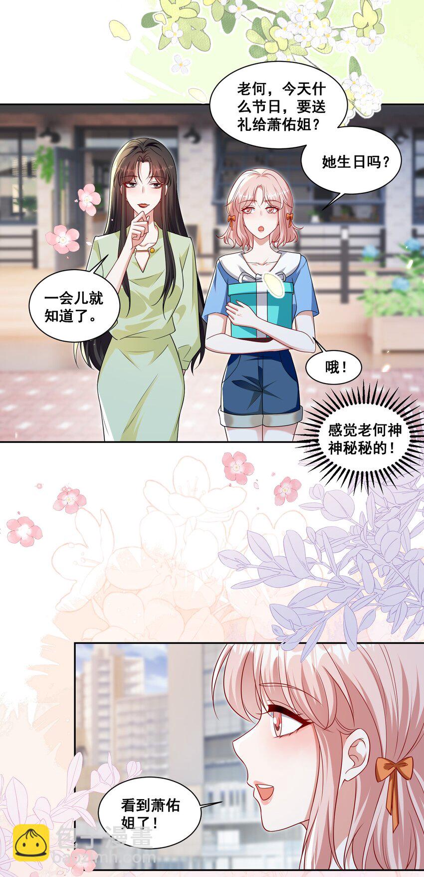 141 订婚（萧佑冯晏结局达成）-第142话