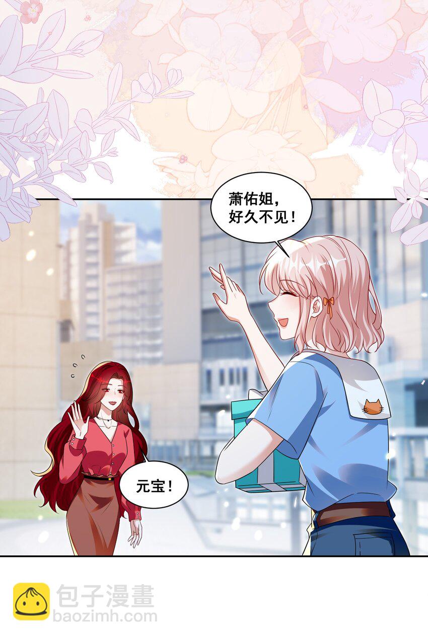 141 订婚（萧佑冯晏结局达成）-第142话