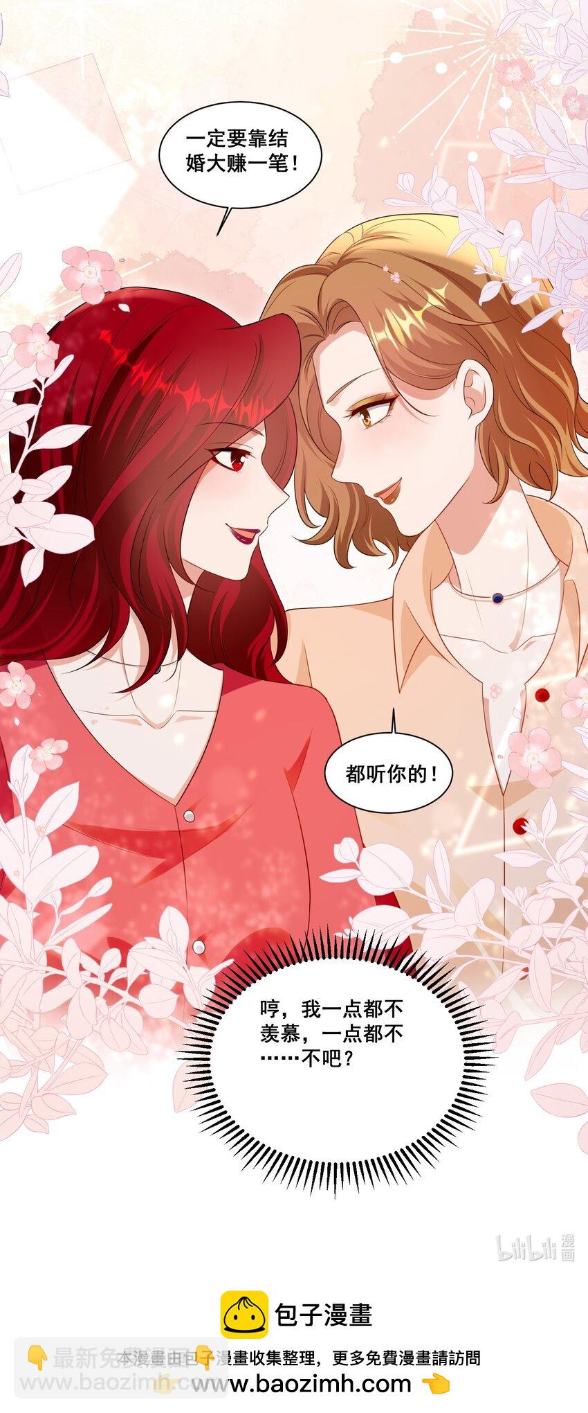 141 订婚（萧佑冯晏结局达成）-第142话