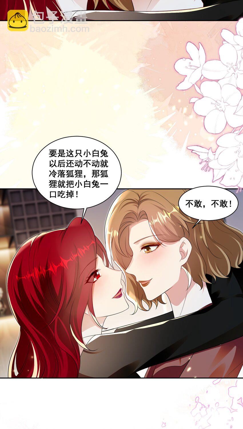 141 订婚（萧佑冯晏结局达成）-第142话