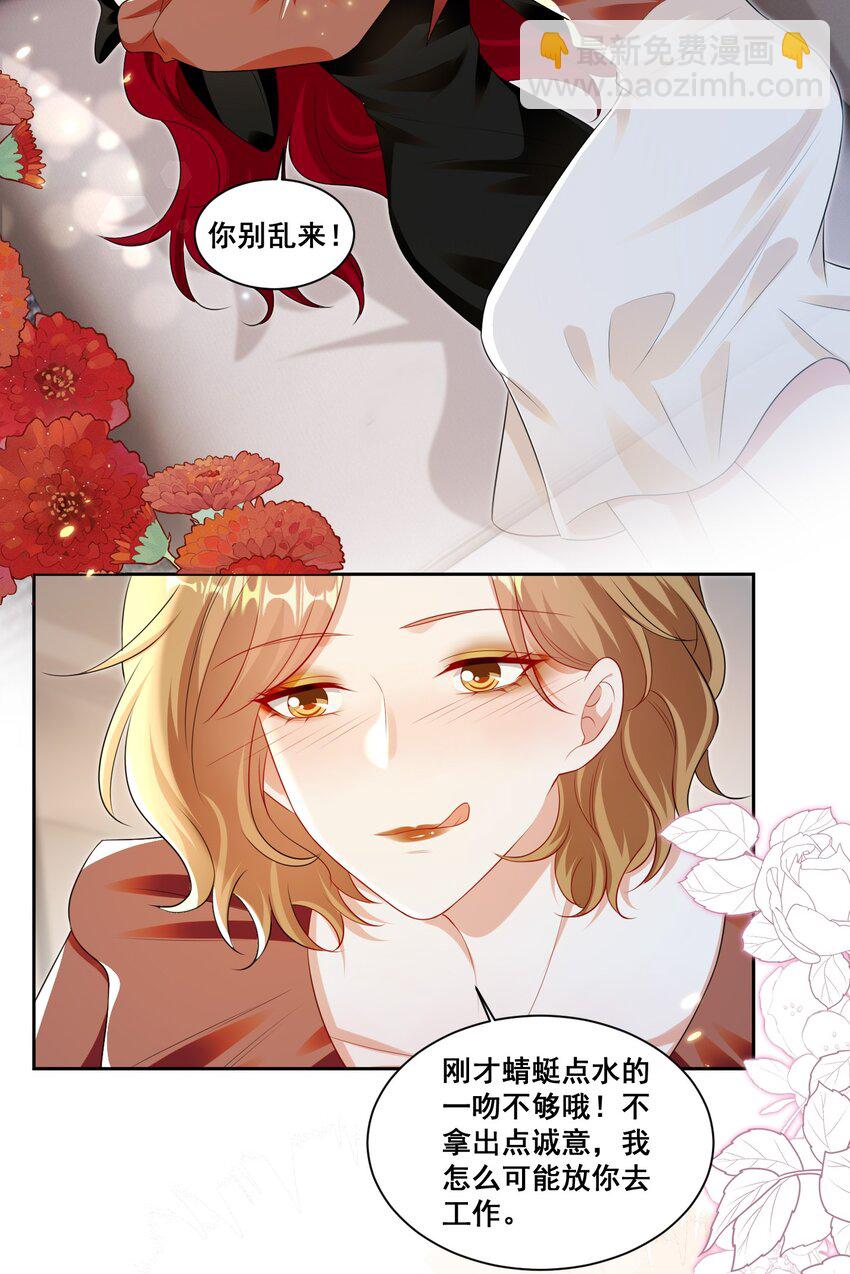 141 订婚（萧佑冯晏结局达成）-第142话