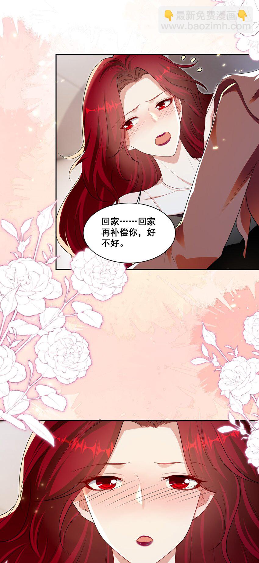 141 订婚（萧佑冯晏结局达成）-第142话