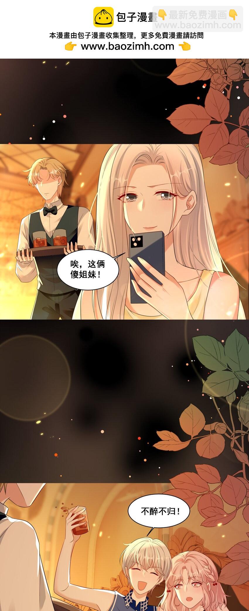 143 不醉不归-第144话