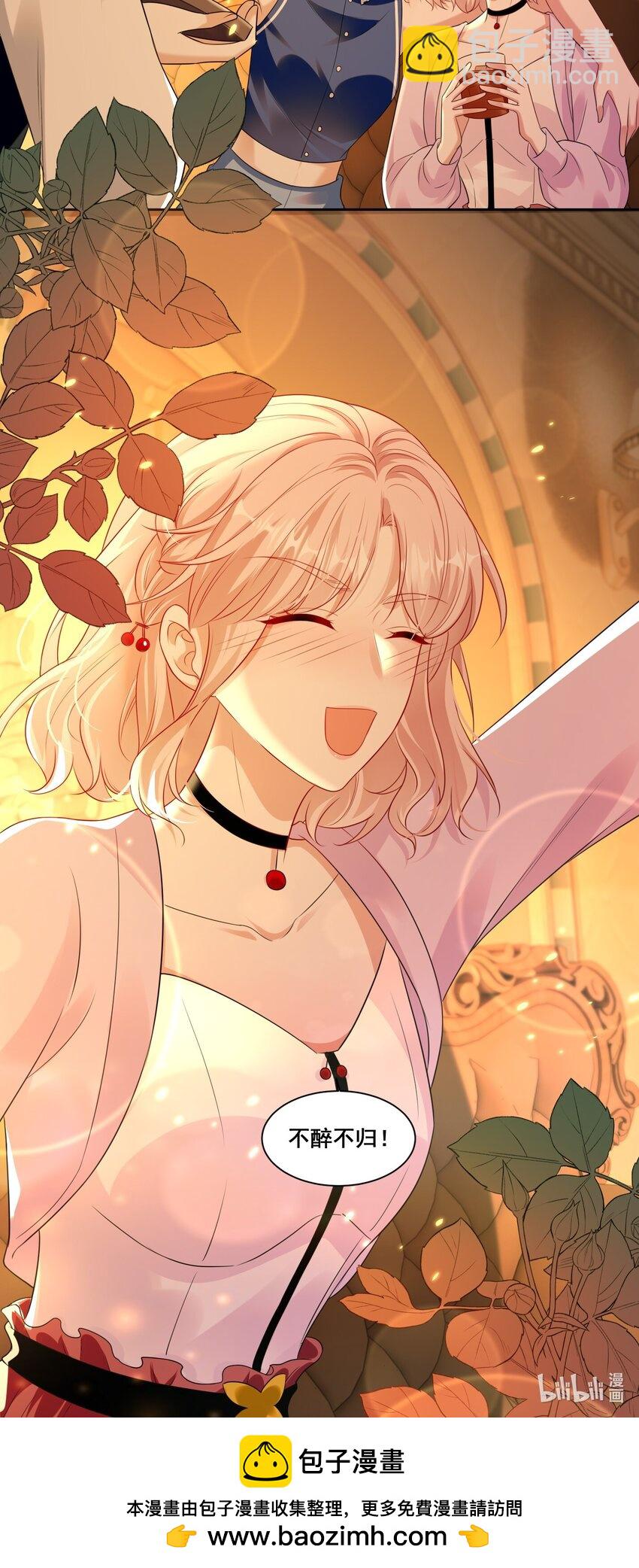 143 不醉不归-第144话