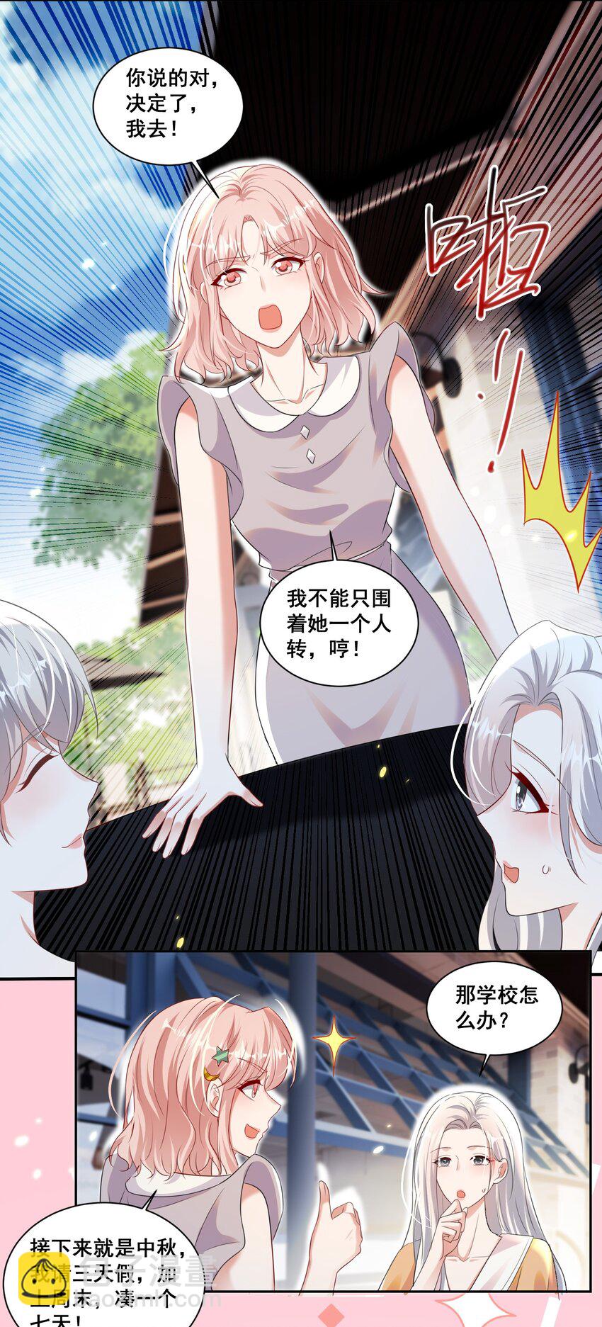 143 不醉不归-第144话