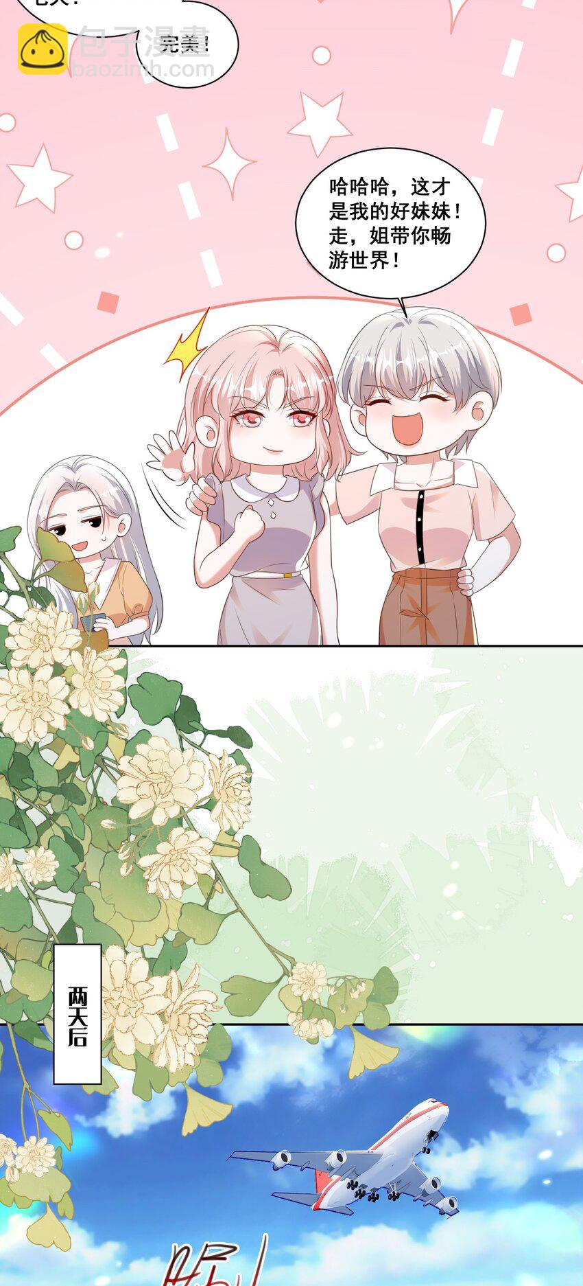 143 不醉不归-第144话