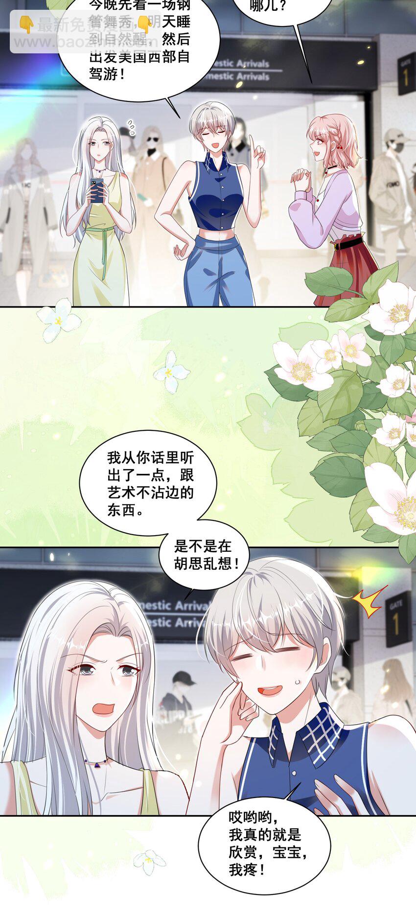 143 不醉不归-第144话