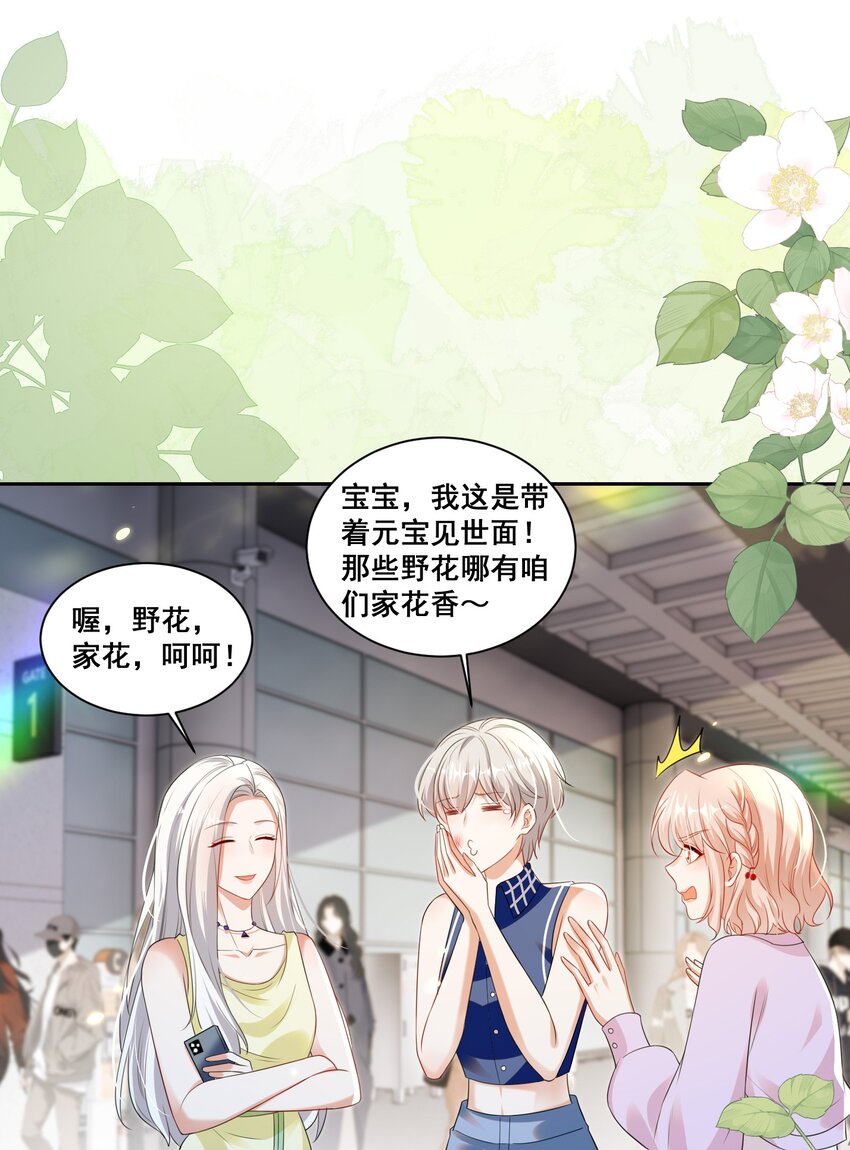 143 不醉不归-第144话