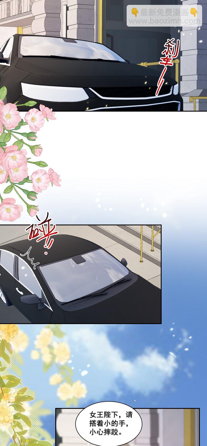 145 米苏在想什么（米苏洛颜结局回收）-第146话