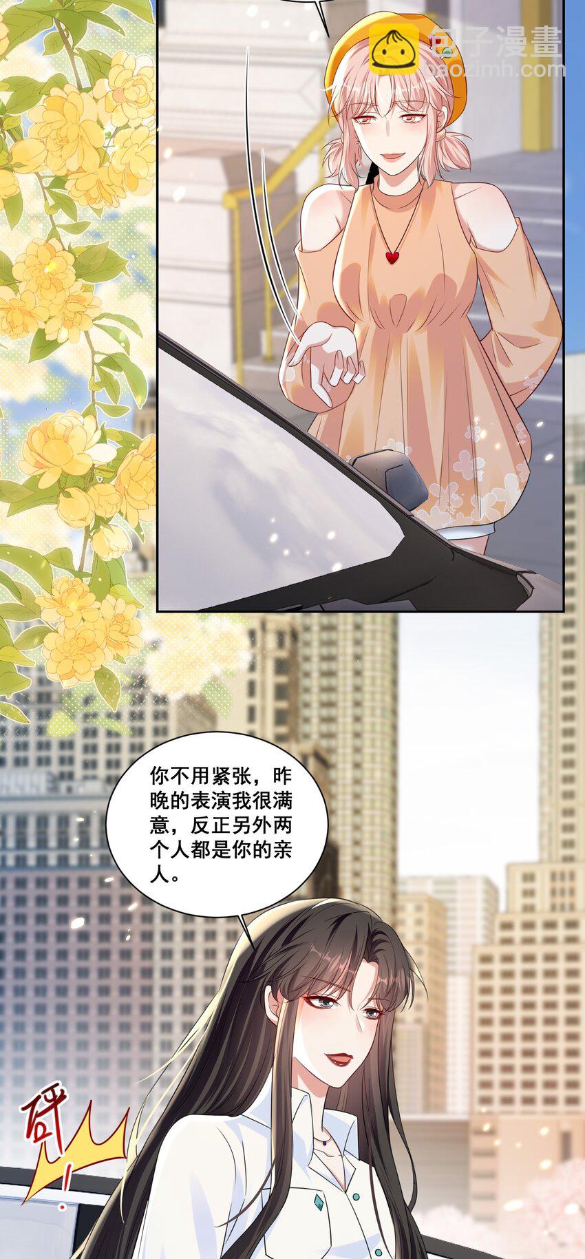 145 米苏在想什么（米苏洛颜结局回收）-第146话