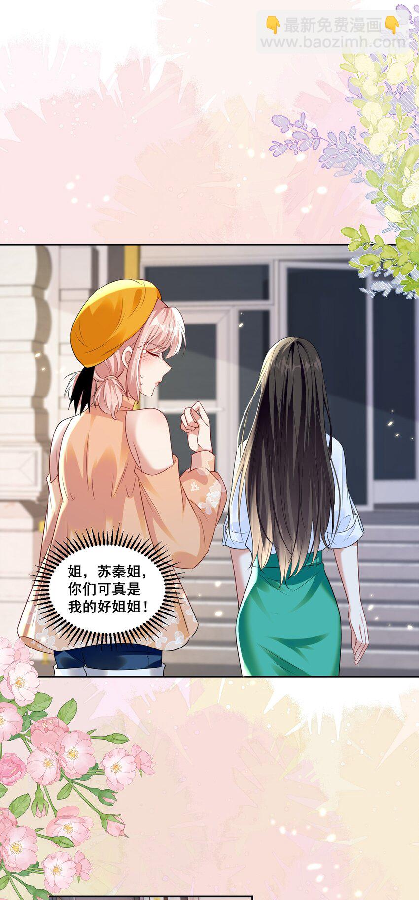 145 米苏在想什么（米苏洛颜结局回收）-第146话