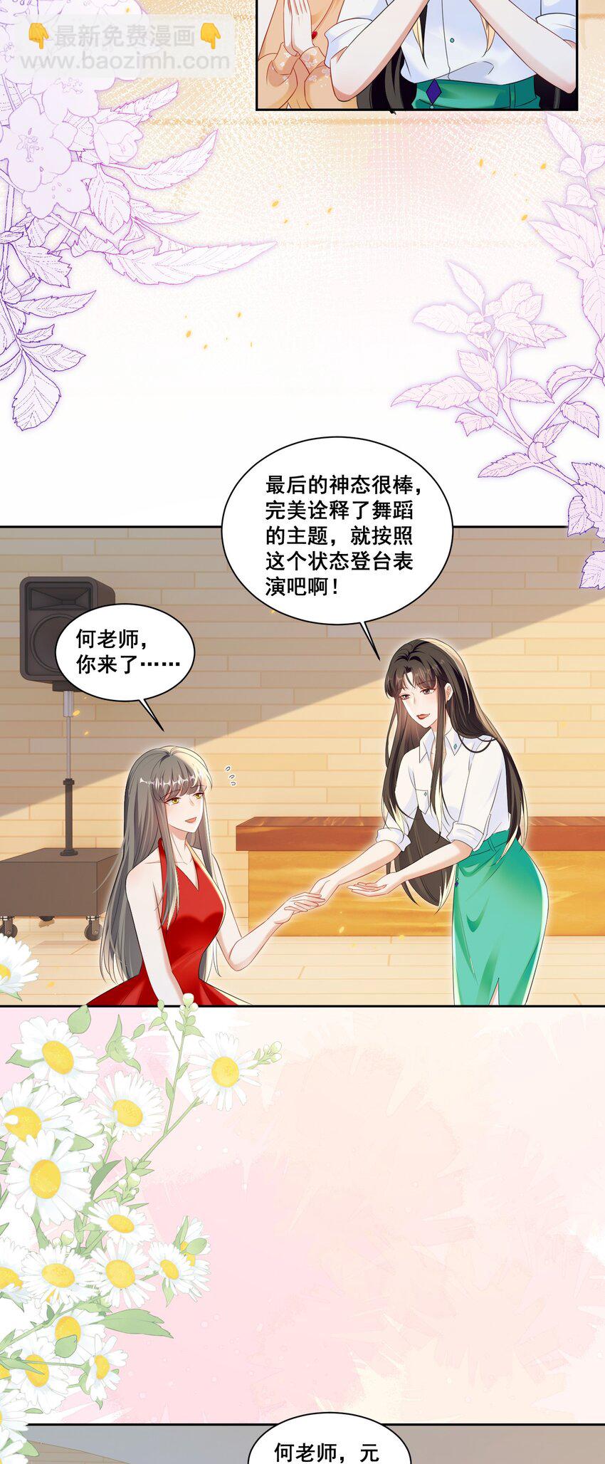 145 米苏在想什么（米苏洛颜结局回收）-第146话