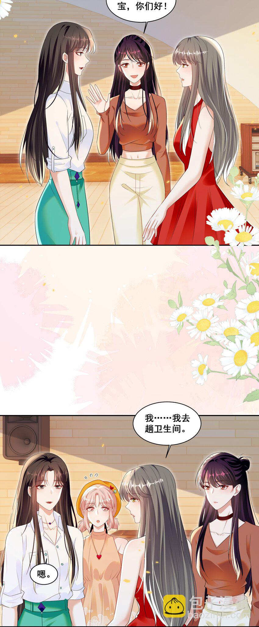 145 米苏在想什么（米苏洛颜结局回收）-第146话