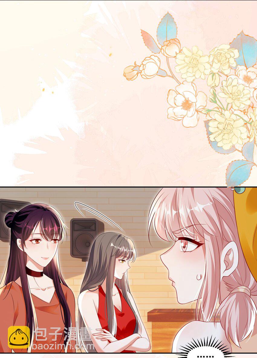 145 米苏在想什么（米苏洛颜结局回收）-第146话