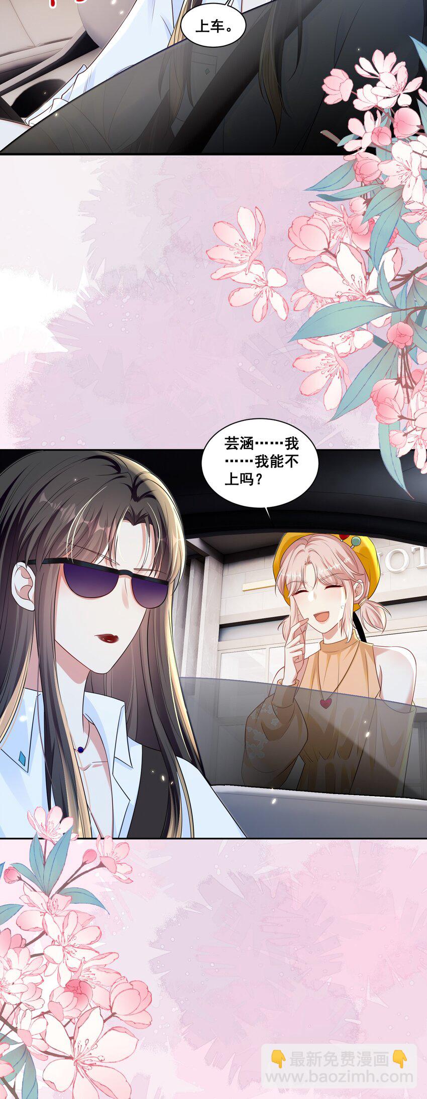 145 米苏在想什么（米苏洛颜结局回收）-第146话