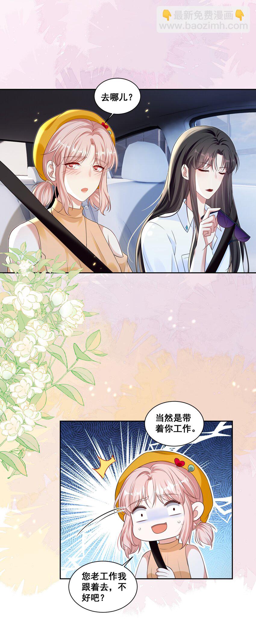 145 米苏在想什么（米苏洛颜结局回收）-第146话