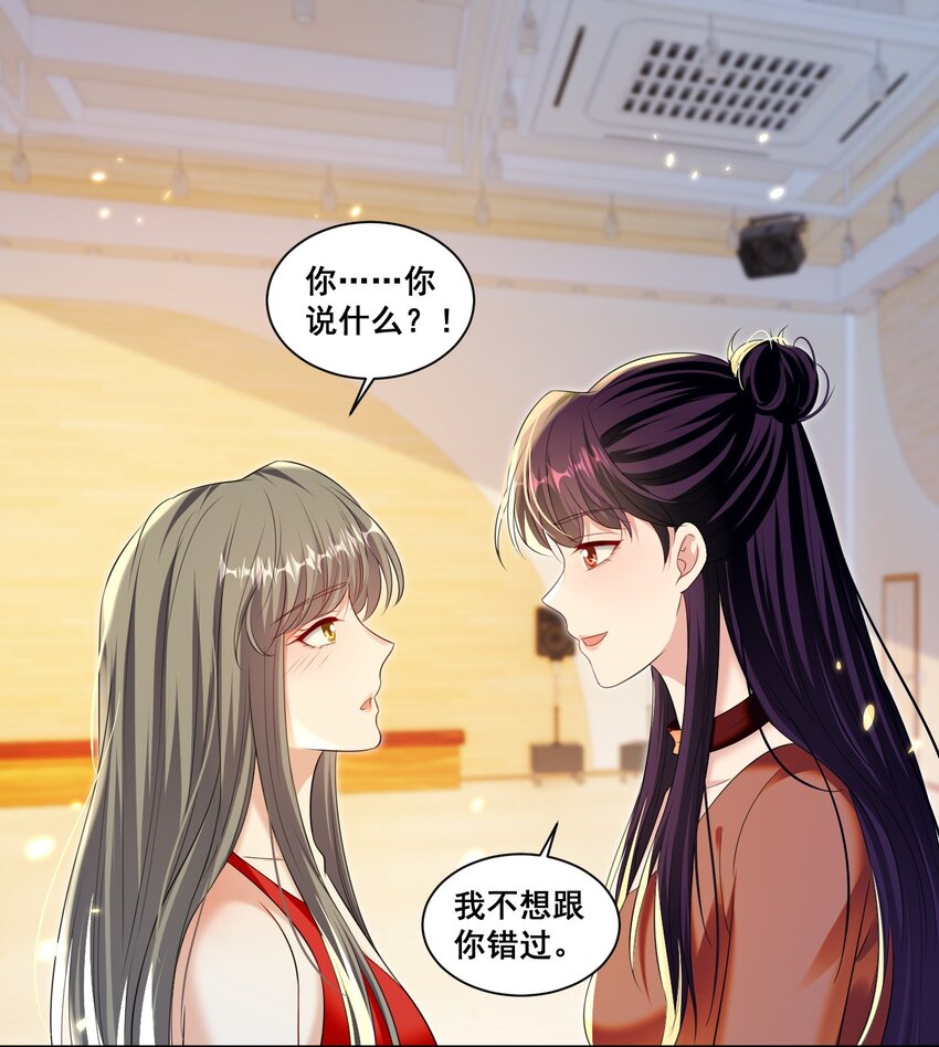 147 想跟你去很多地方-第148话