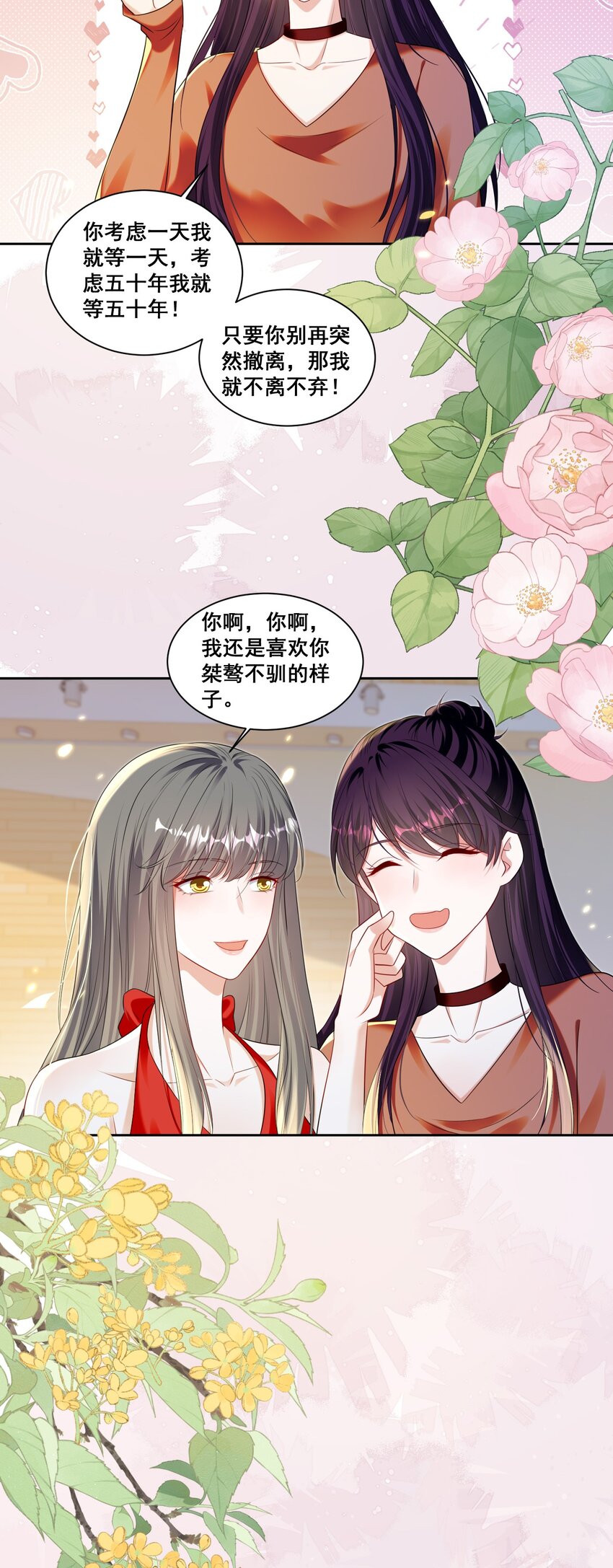 147 想跟你去很多地方-第148话