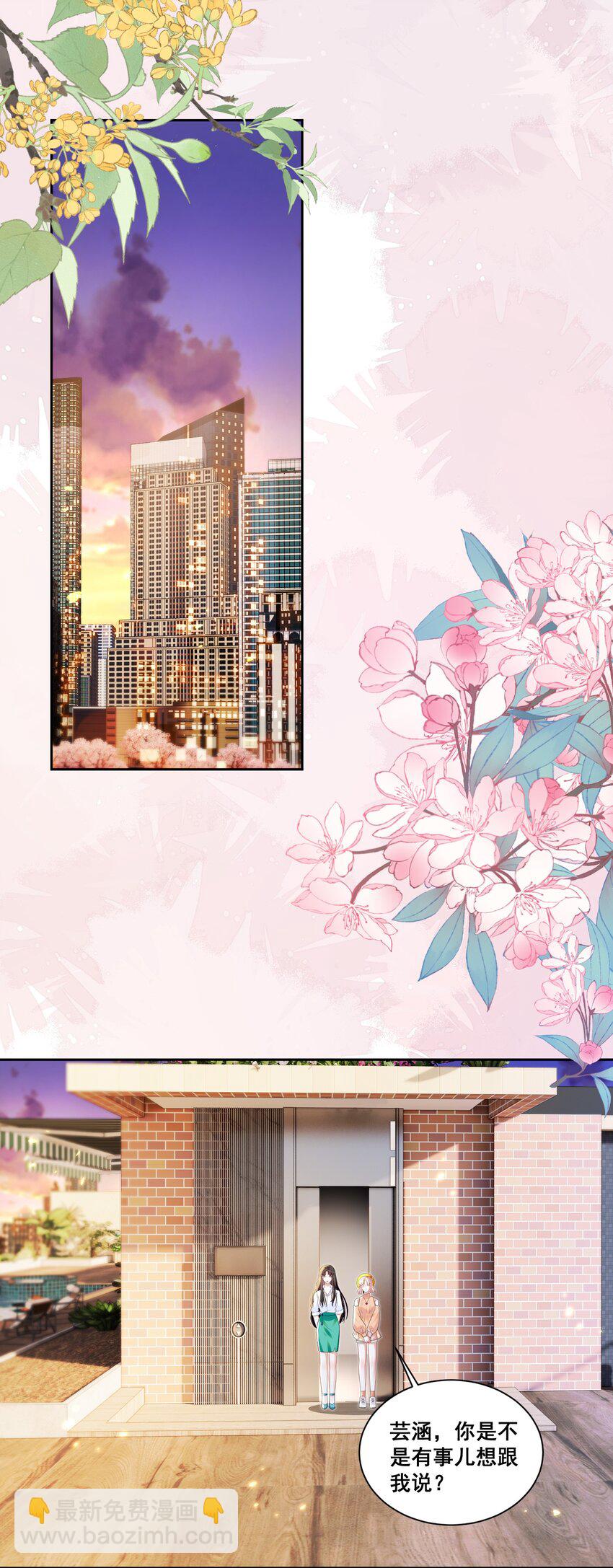 147 想跟你去很多地方-第148话