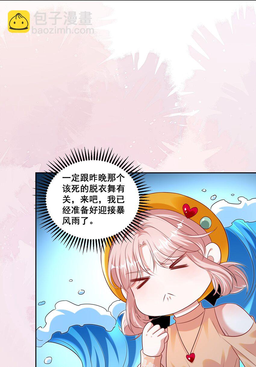 147 想跟你去很多地方-第148话