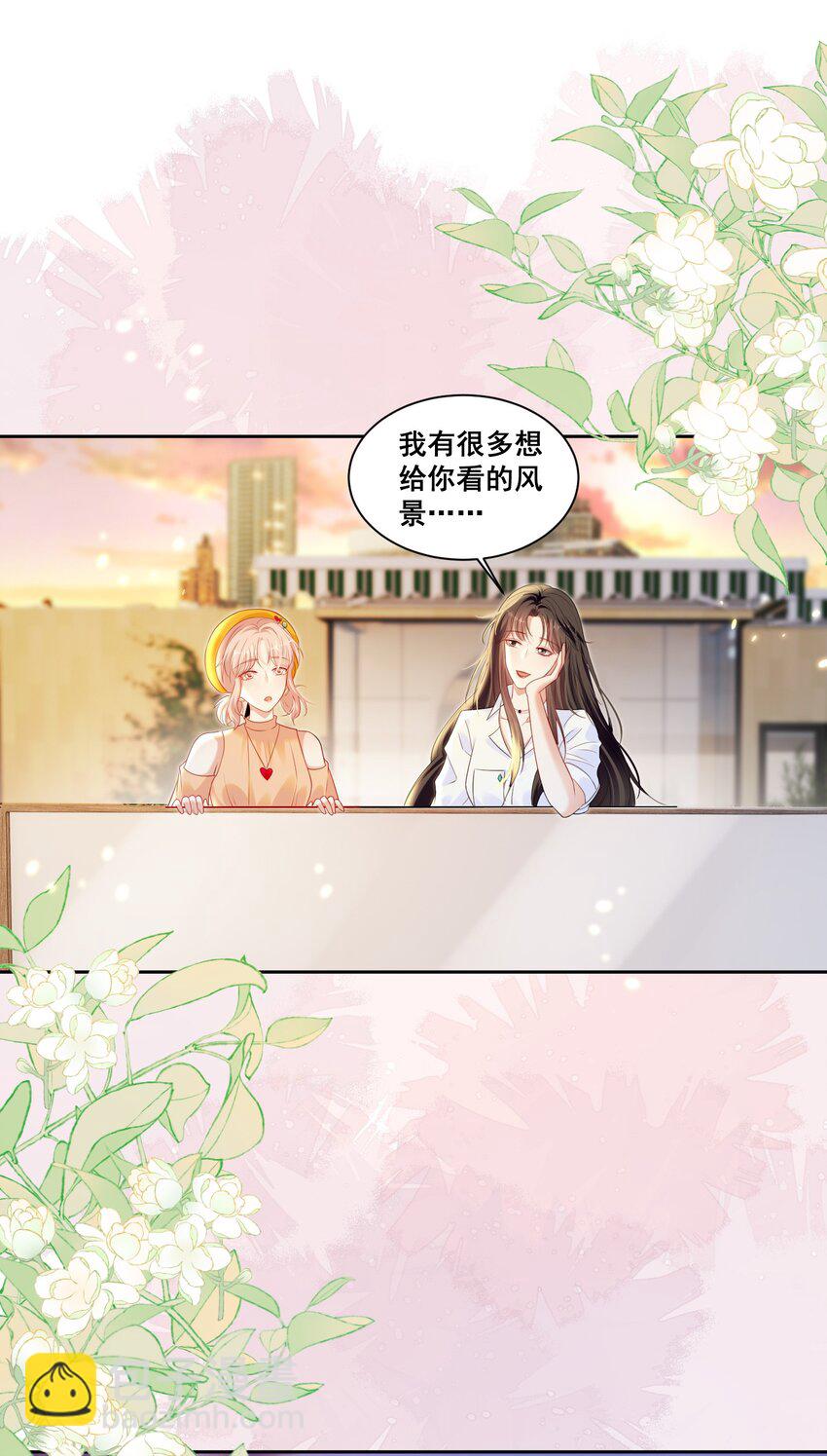 147 想跟你去很多地方-第148话