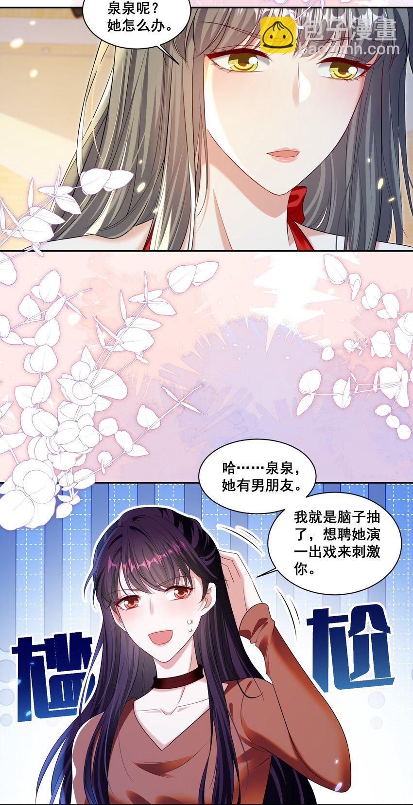 147 想跟你去很多地方-第148话