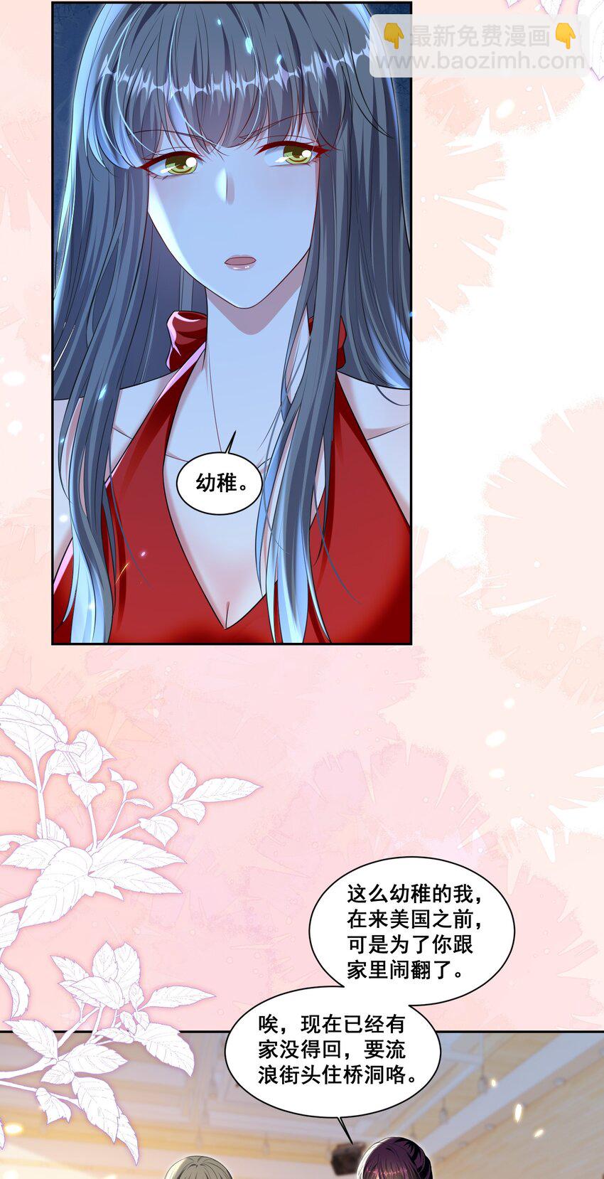 147 想跟你去很多地方-第148话