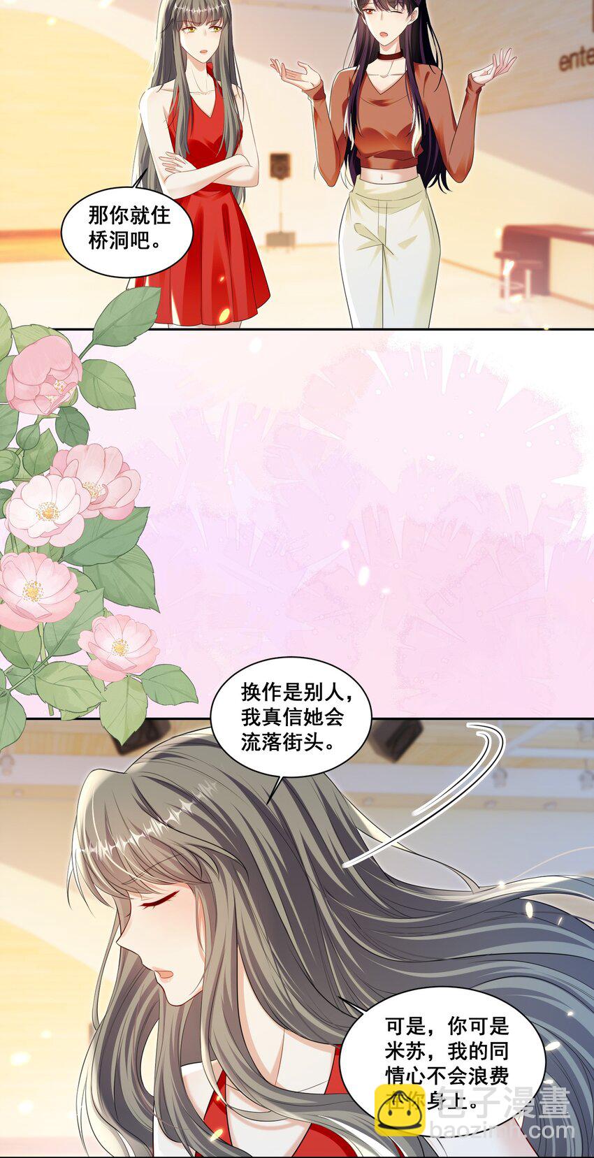 147 想跟你去很多地方-第148话