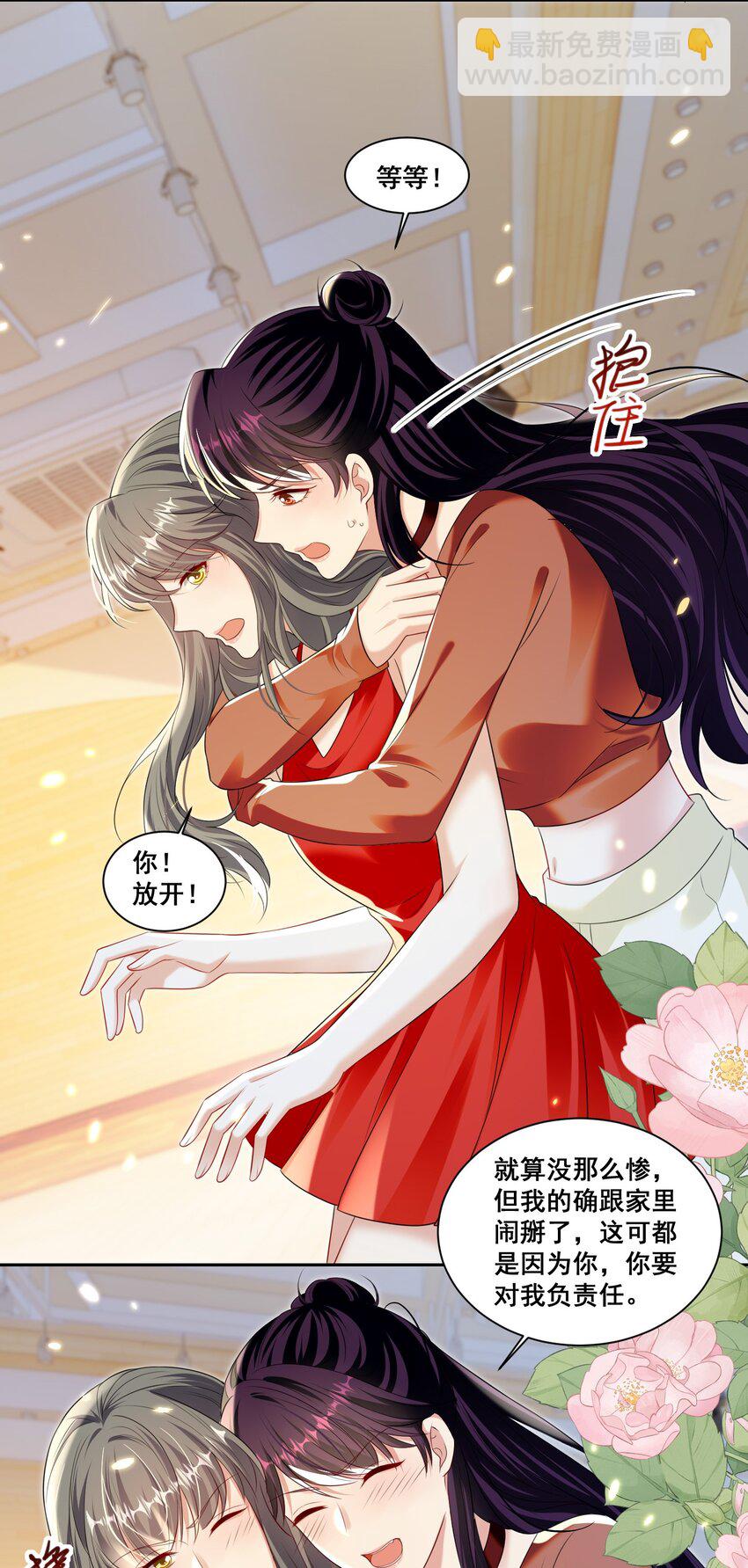 147 想跟你去很多地方-第148话