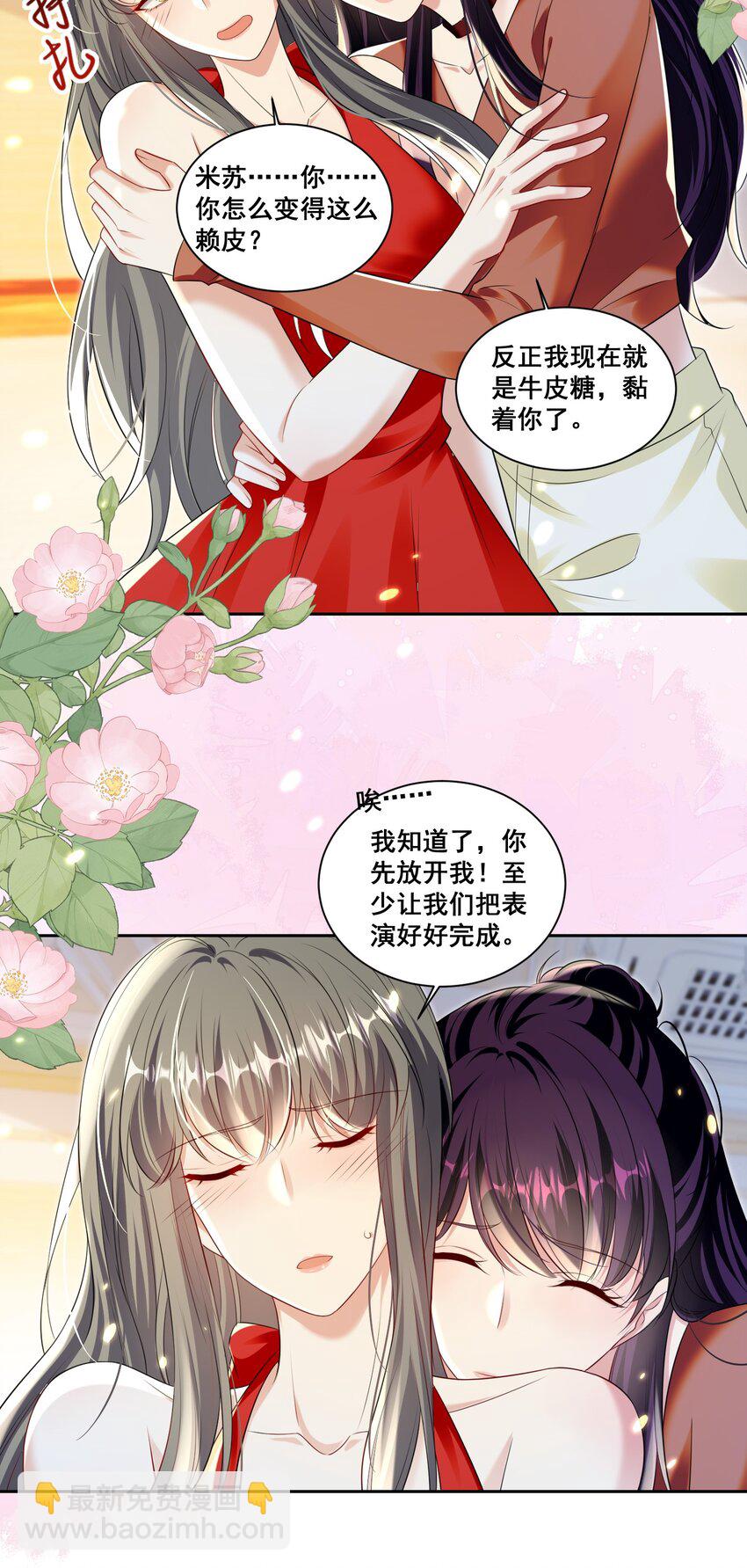 147 想跟你去很多地方-第148话