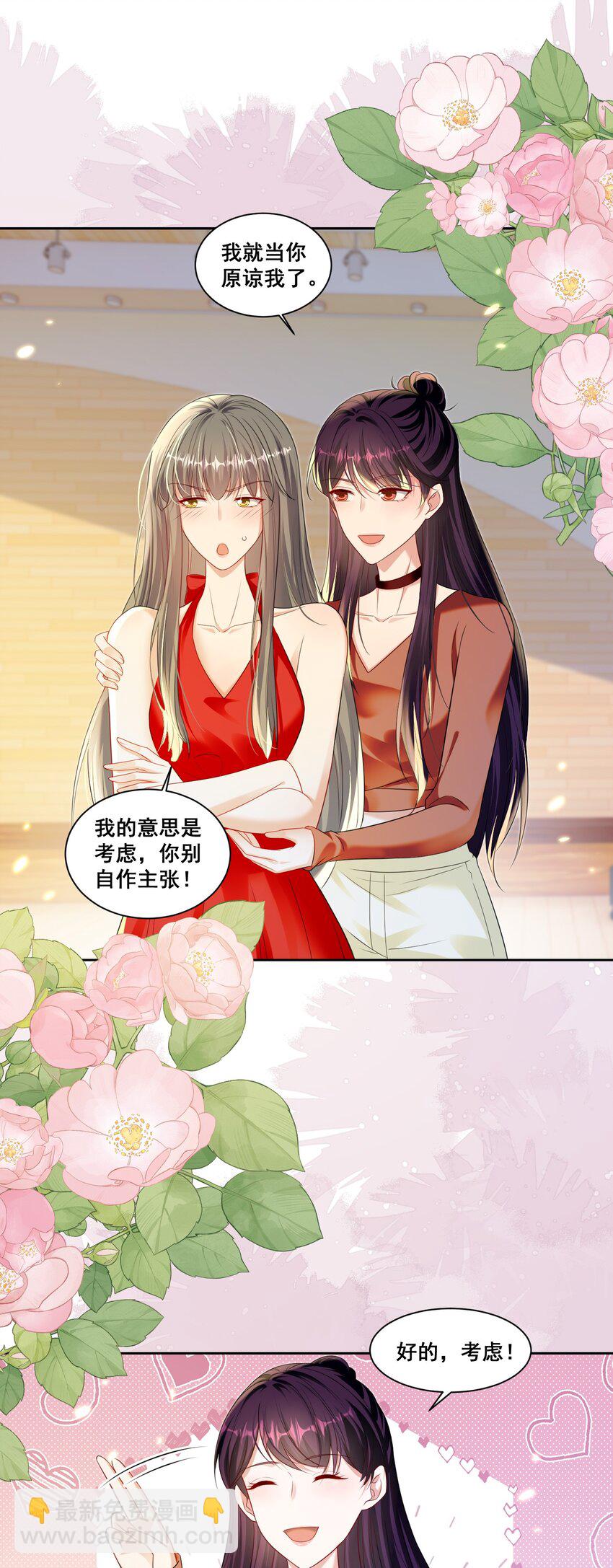 147 想跟你去很多地方-第148话