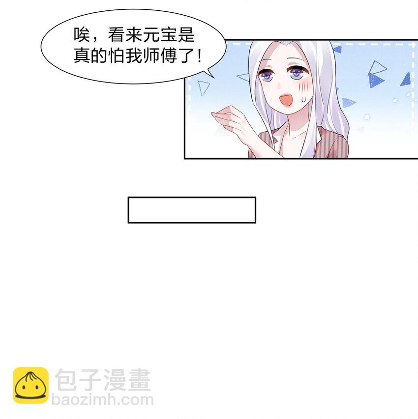 016 我的肩膀借你靠会-第16话