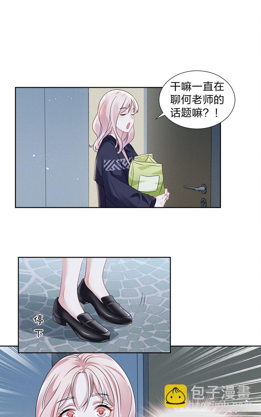 016 我的肩膀借你靠会-第16话