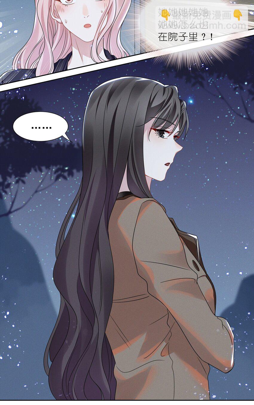 016 我的肩膀借你靠会-第16话