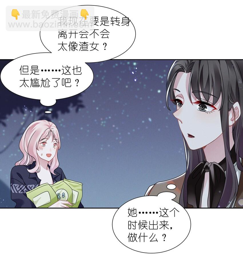 016 我的肩膀借你靠会-第16话