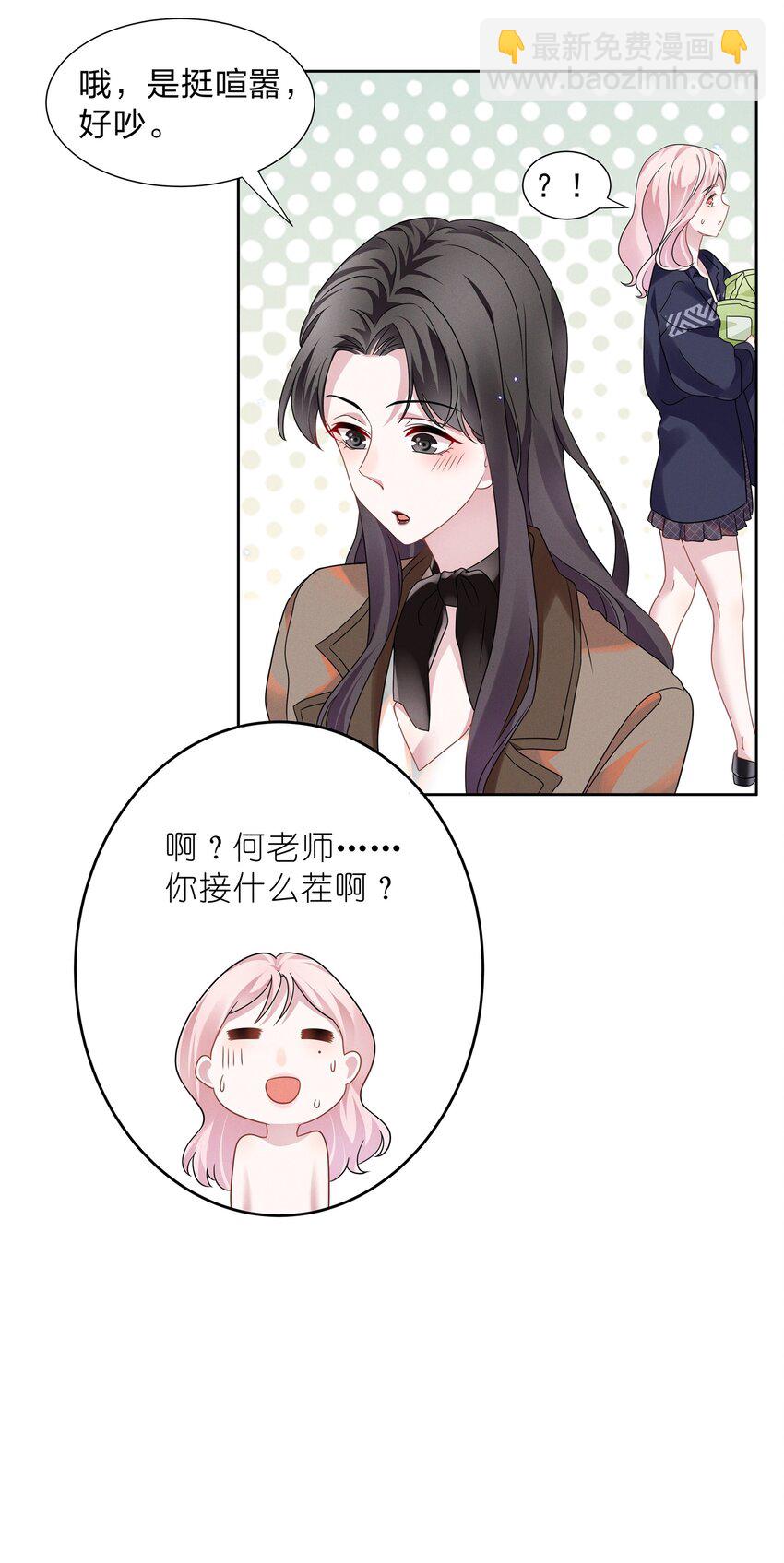 016 我的肩膀借你靠会-第16话