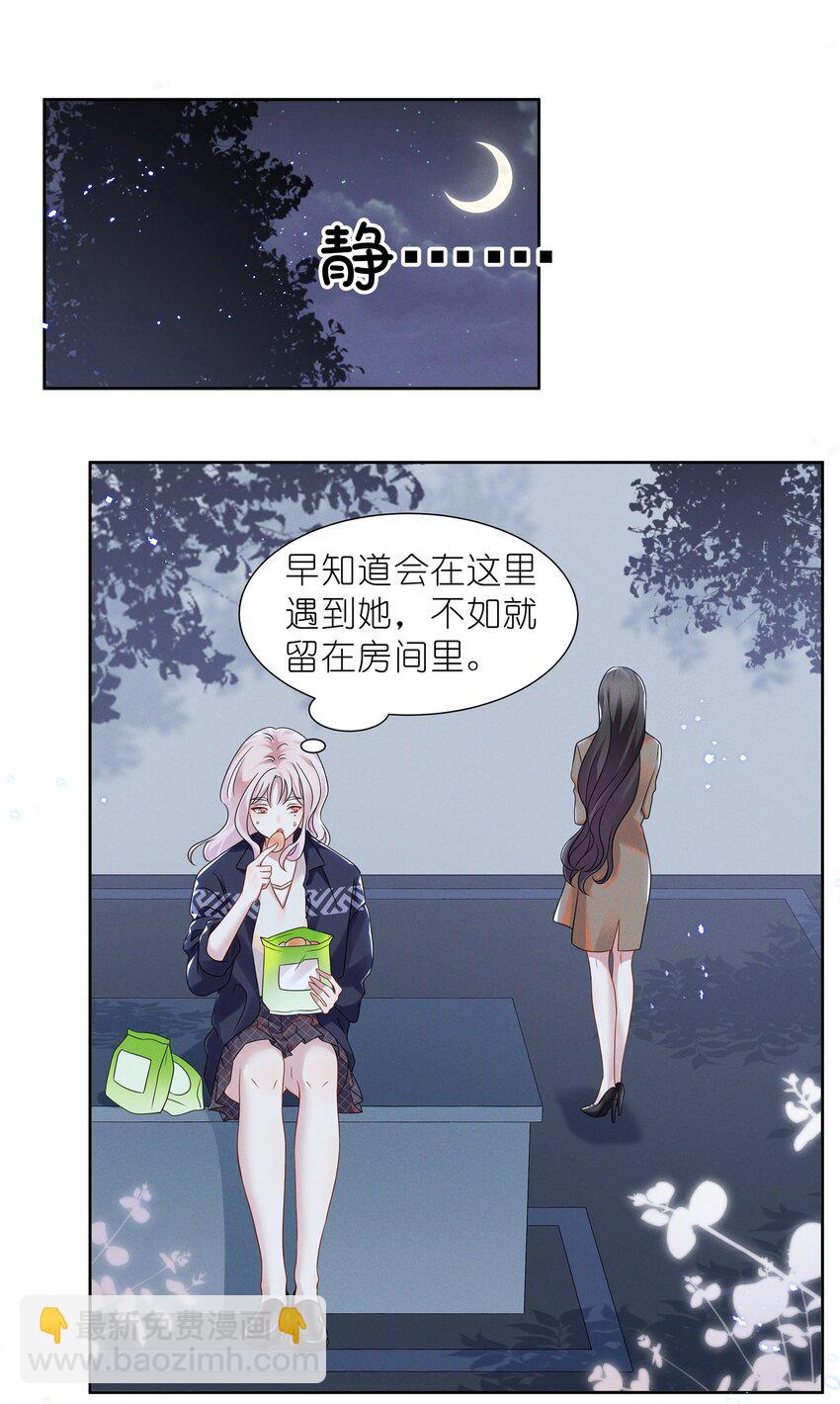 016 我的肩膀借你靠会-第16话