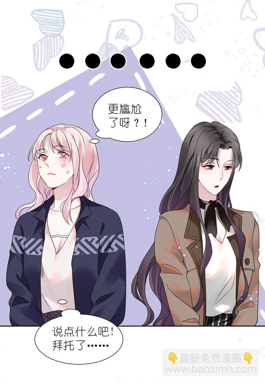 016 我的肩膀借你靠会-第16话