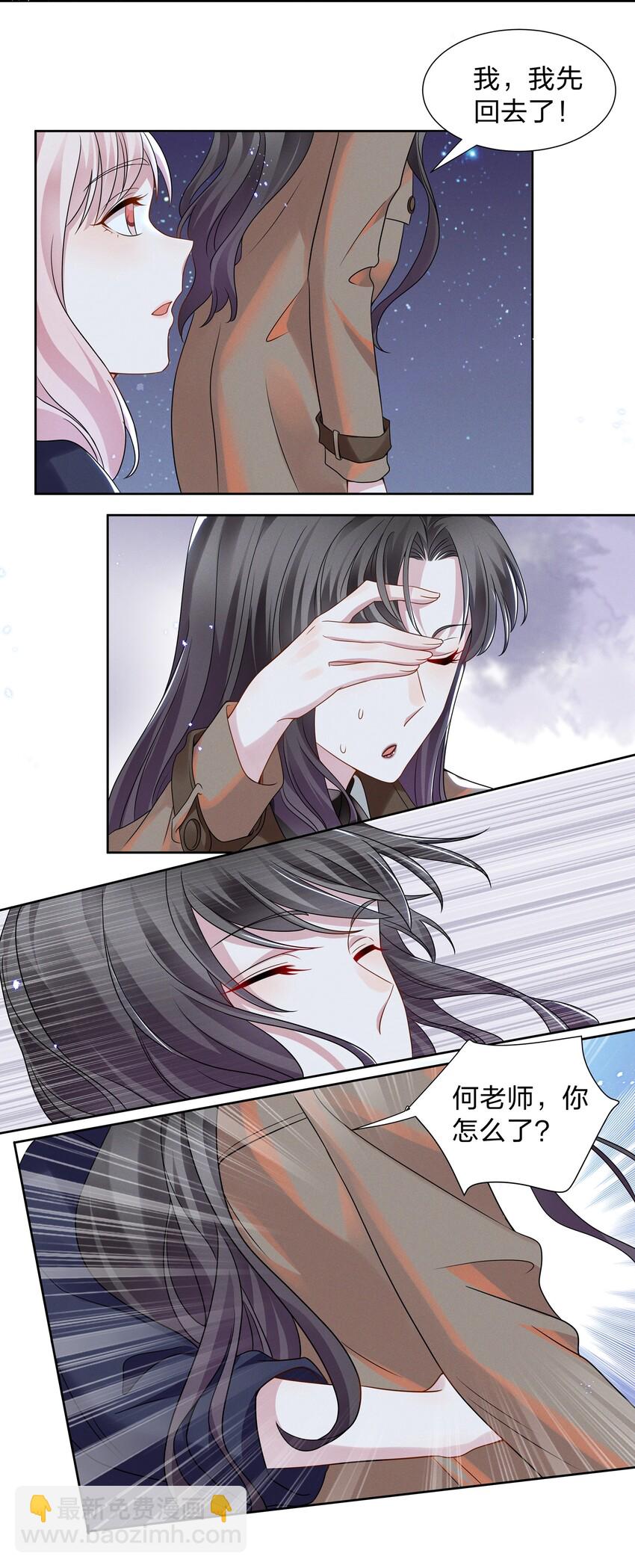 016 我的肩膀借你靠会-第16话