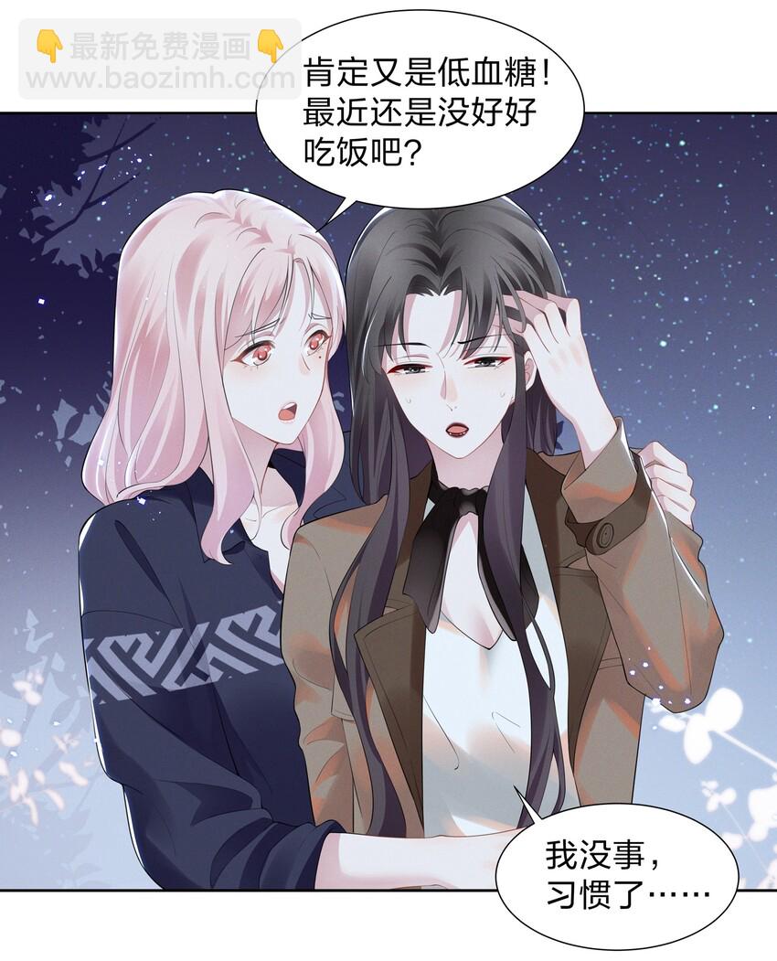 016 我的肩膀借你靠会-第16话