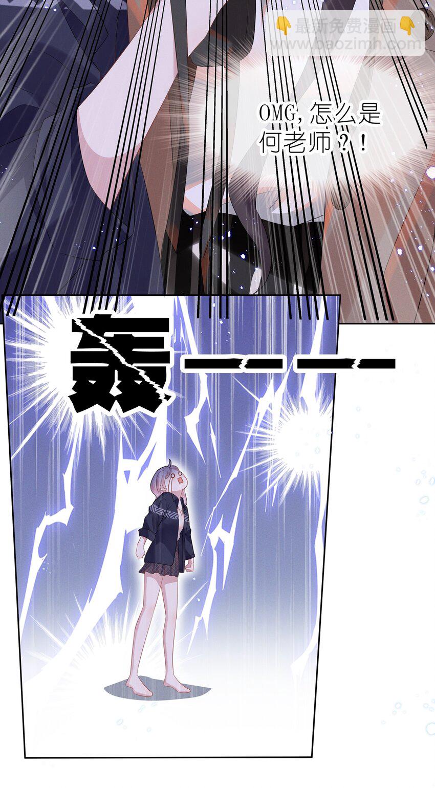 016 我的肩膀借你靠会-第16话