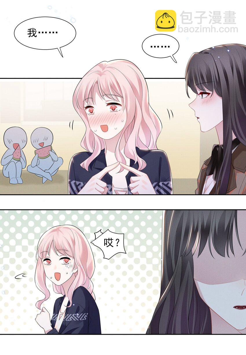 016 我的肩膀借你靠会-第16话