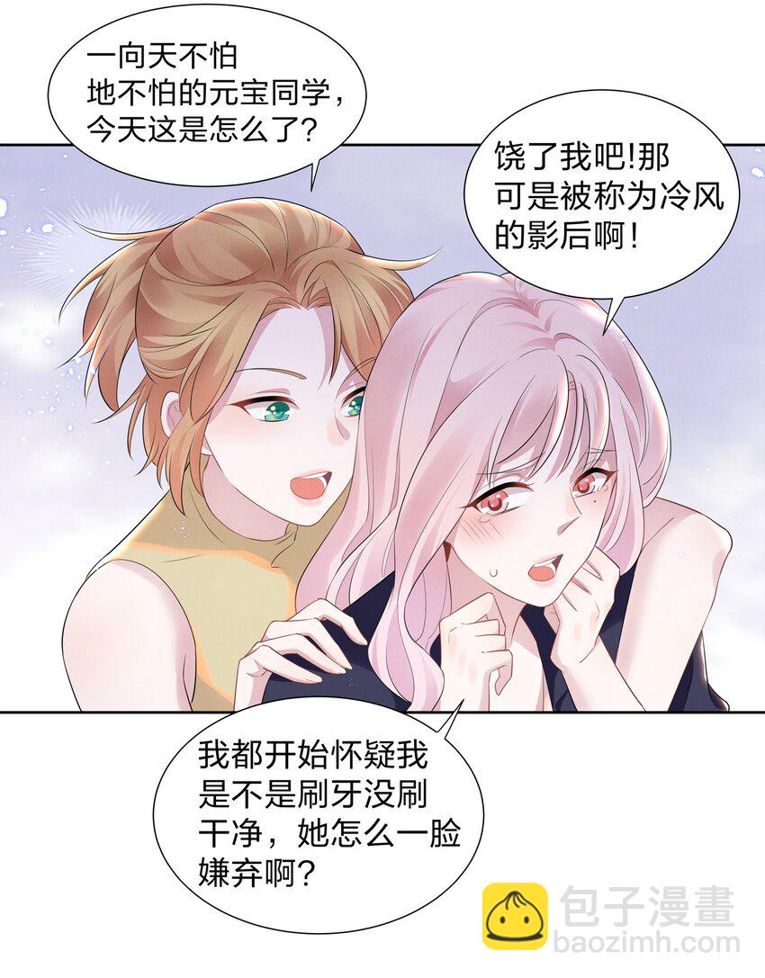 016 我的肩膀借你靠会-第16话