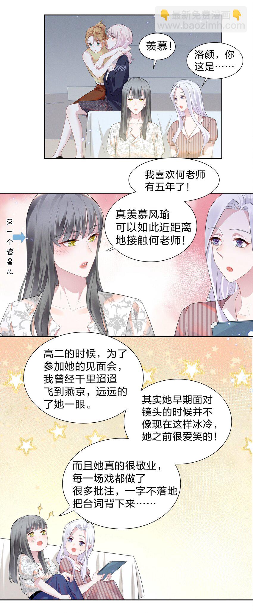 016 我的肩膀借你靠会-第16话