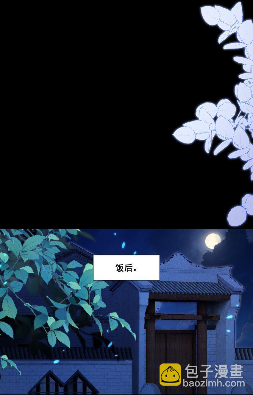 149 我们都会幸福的-第150话