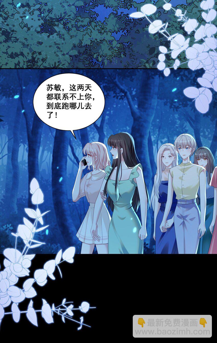 149 我们都会幸福的-第150话